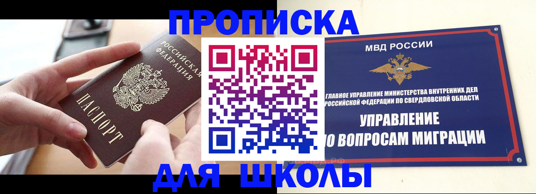временная регистрация недорого в Слюдянке