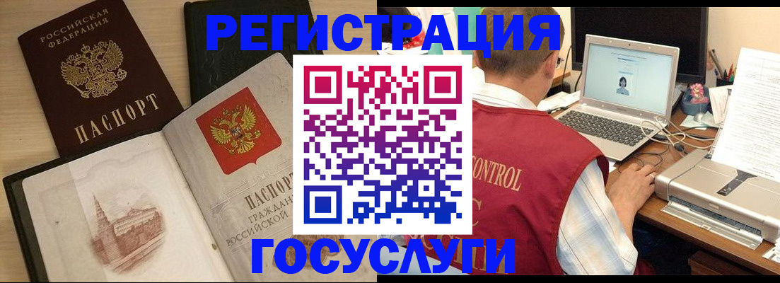 временная регистрация собственник в Слюдянке