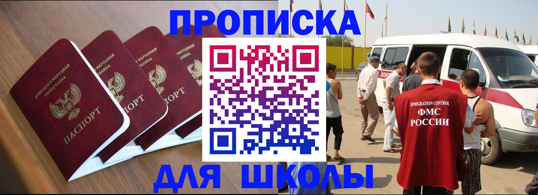 временная регистрация купить в Слюдянке