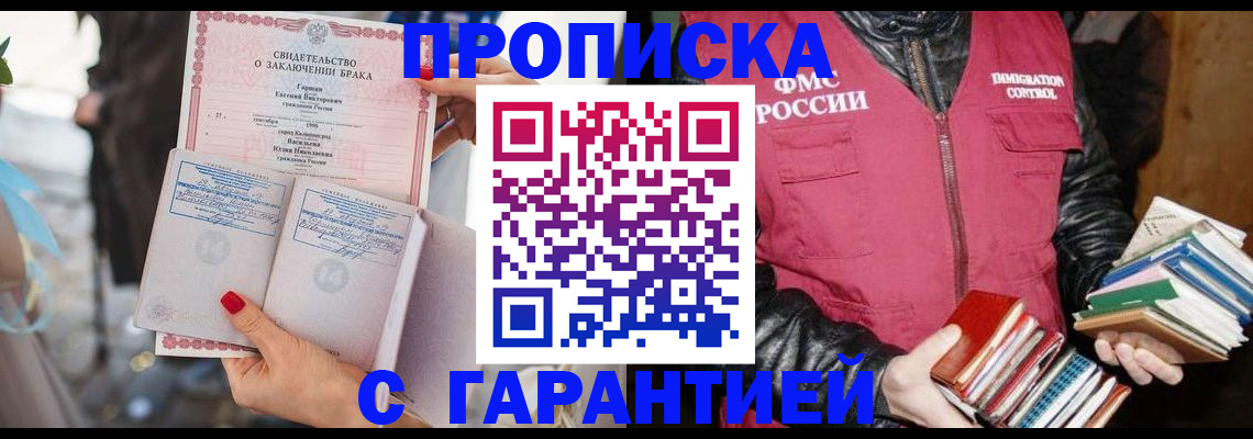 временная регистрация поиск в Слюдянке
