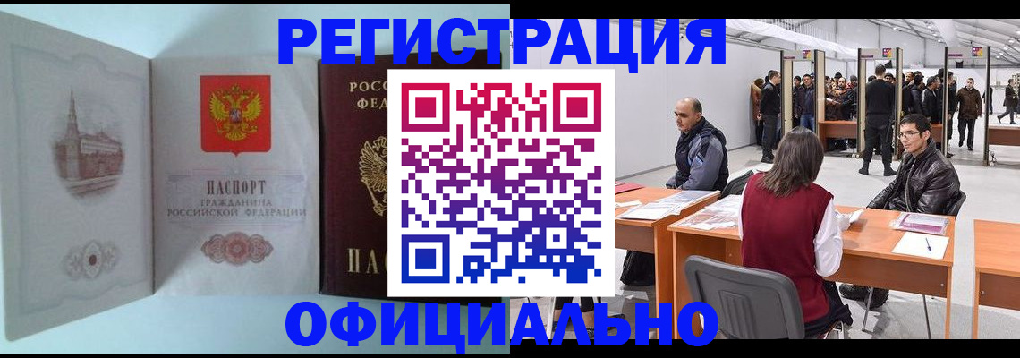 прописка для школы в Слюдянке